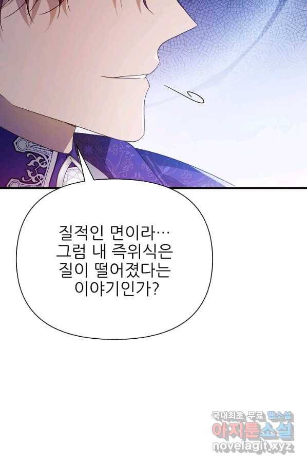 처음부터 여기 있었는데요 41화 5