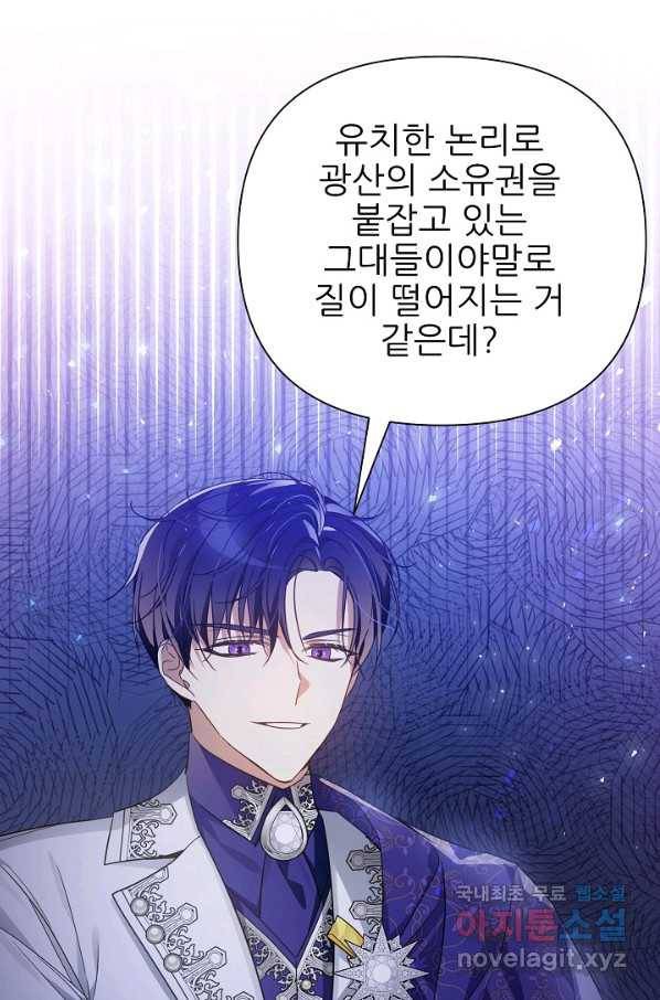 처음부터 여기 있었는데요 41화 6