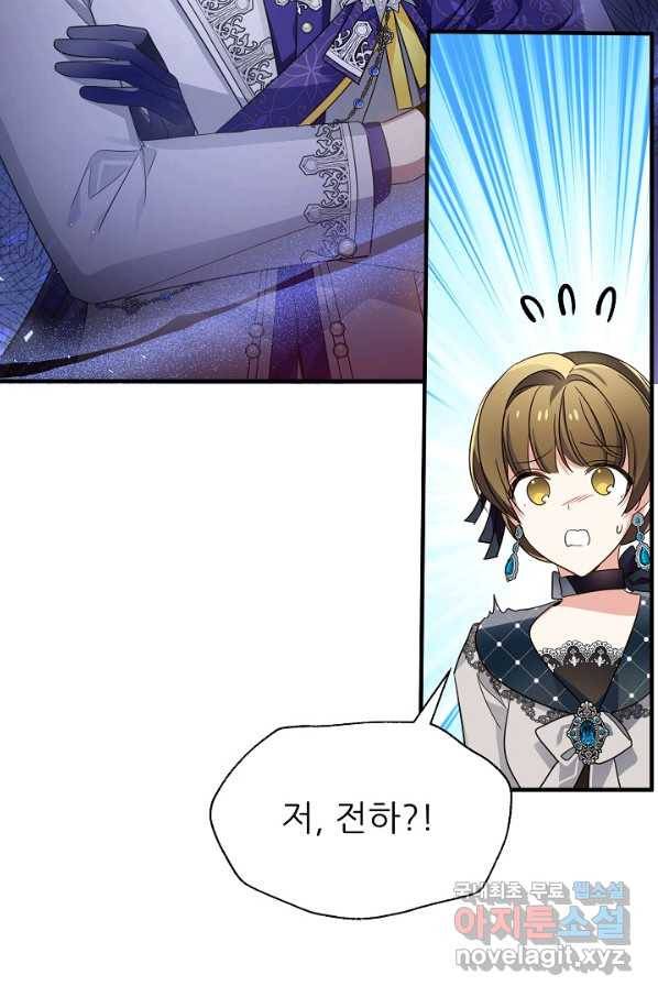 처음부터 여기 있었는데요 41화 7