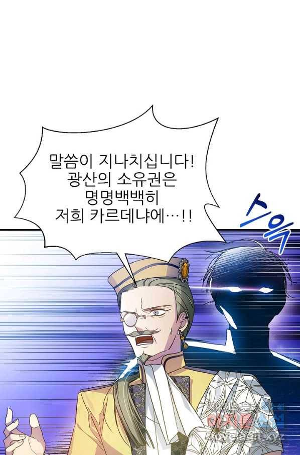처음부터 여기 있었는데요 41화 8