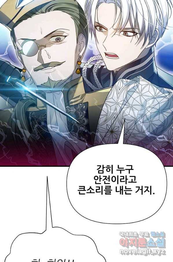 처음부터 여기 있었는데요 41화 10