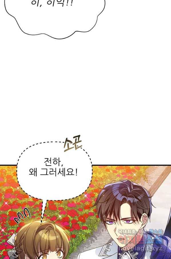 처음부터 여기 있었는데요 41화 11