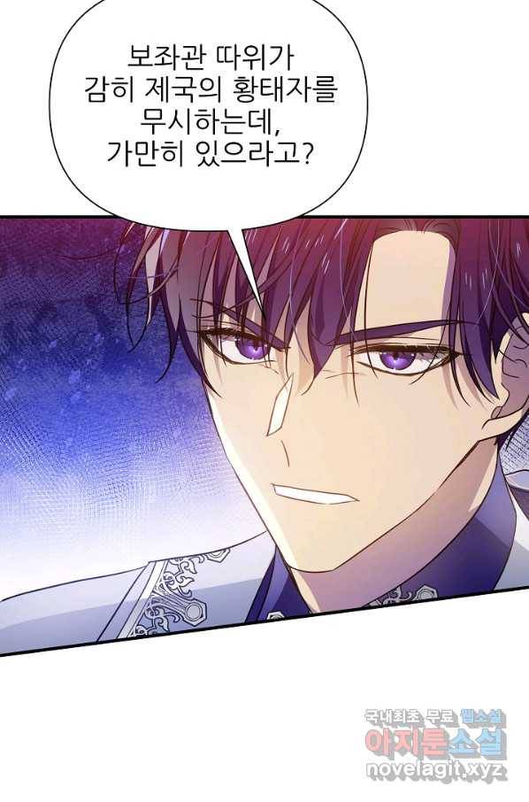 처음부터 여기 있었는데요 41화 13