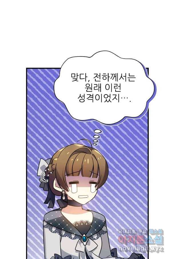 처음부터 여기 있었는데요 41화 14
