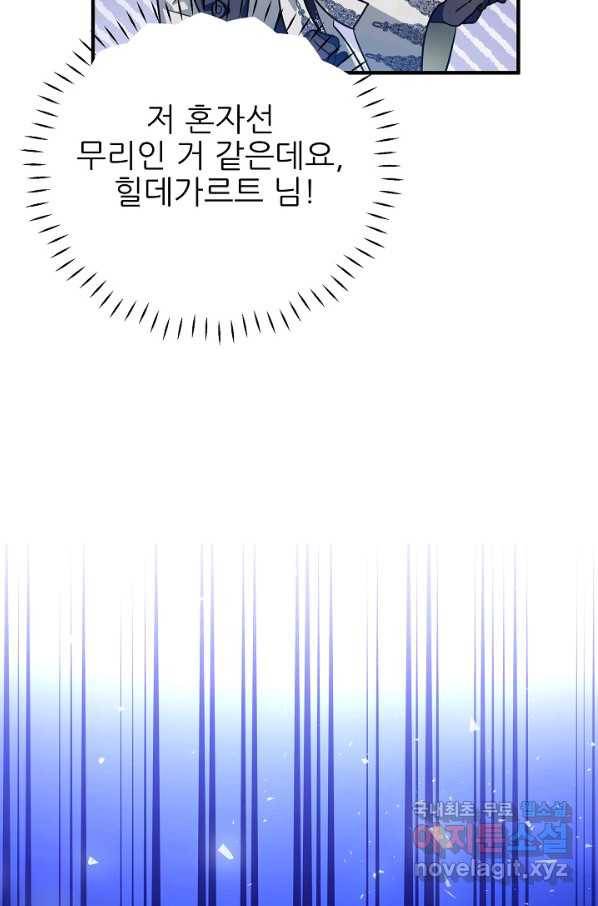 처음부터 여기 있었는데요 41화 15