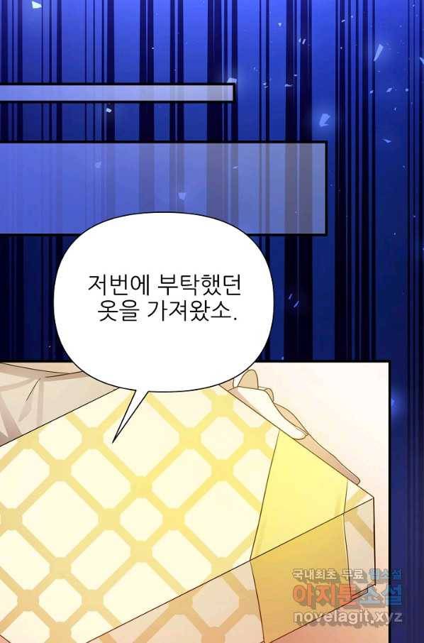 처음부터 여기 있었는데요 41화 16