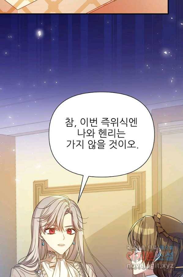 처음부터 여기 있었는데요 41화 17