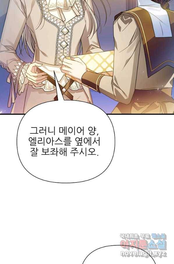 처음부터 여기 있었는데요 41화 18
