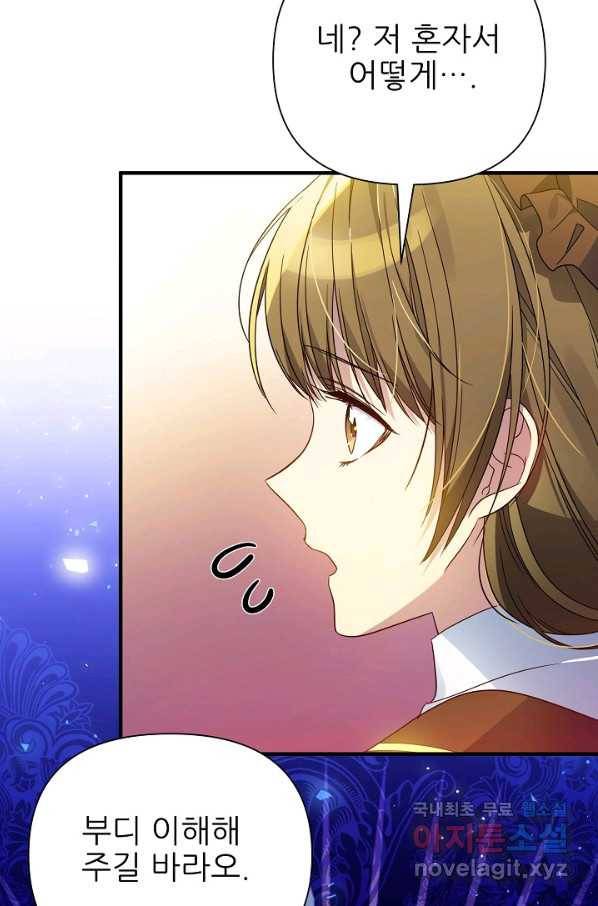 처음부터 여기 있었는데요 41화 19