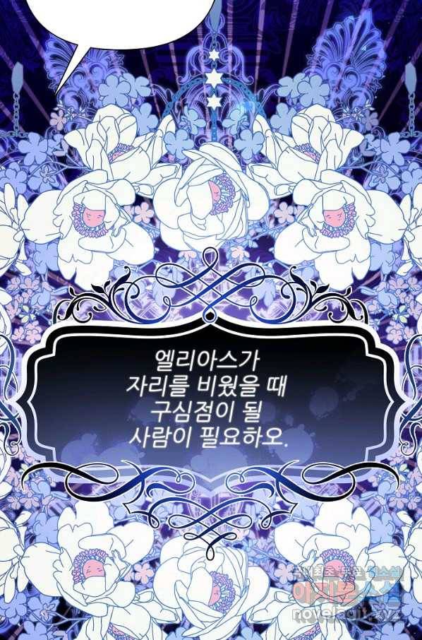 처음부터 여기 있었는데요 41화 20