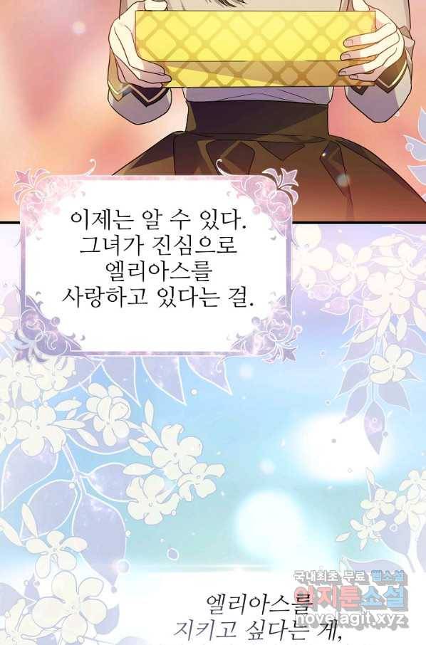 처음부터 여기 있었는데요 41화 26