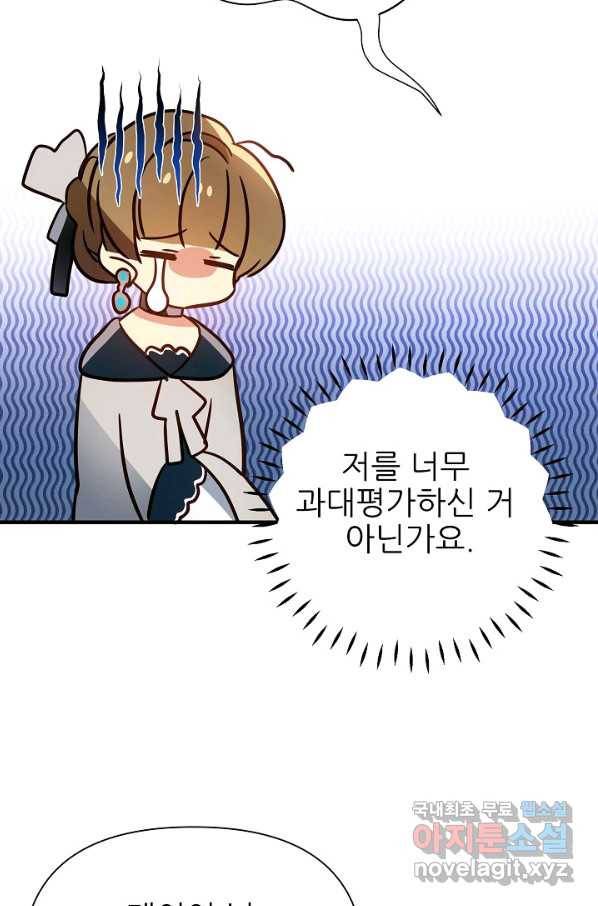 처음부터 여기 있었는데요 41화 30