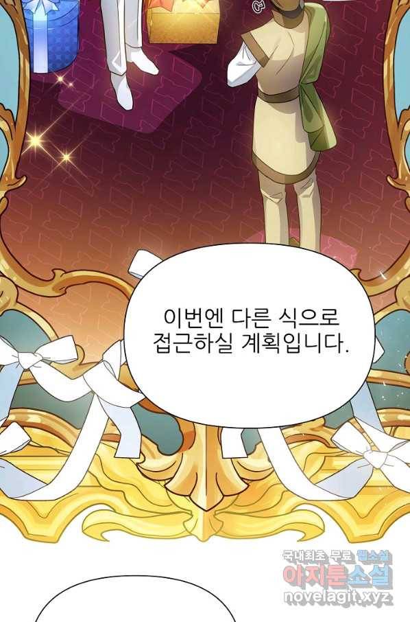 처음부터 여기 있었는데요 41화 33