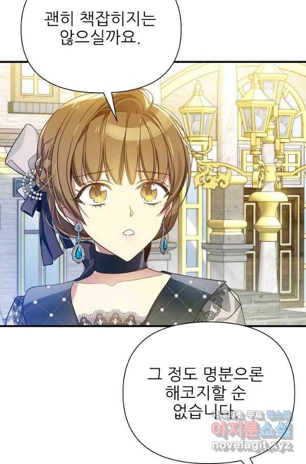 처음부터 여기 있었는데요 41화 34