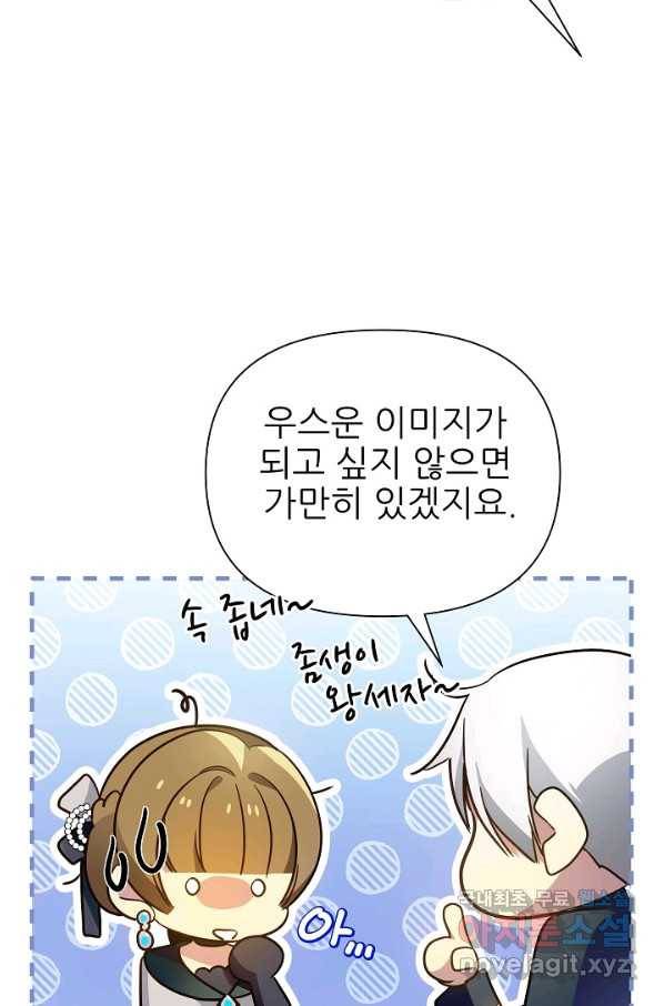 처음부터 여기 있었는데요 41화 35