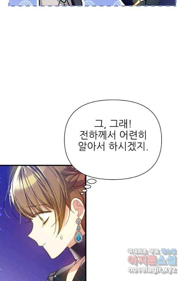 처음부터 여기 있었는데요 41화 36