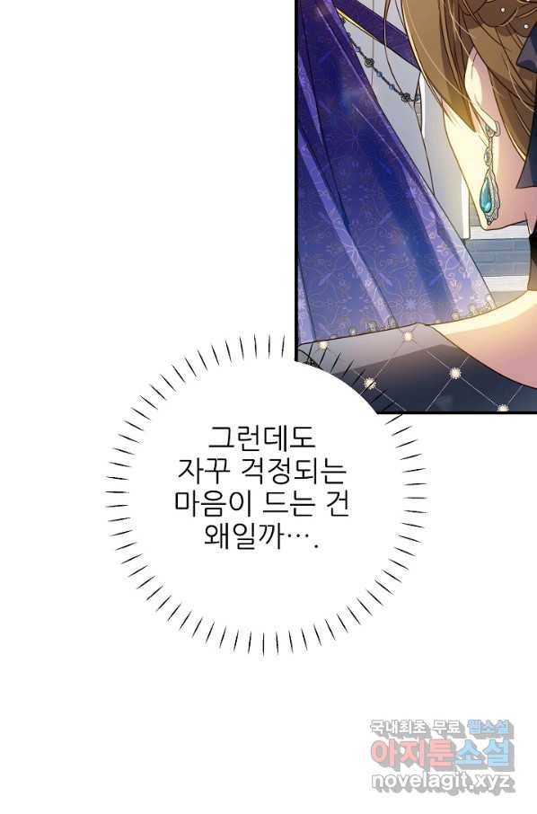 처음부터 여기 있었는데요 41화 38