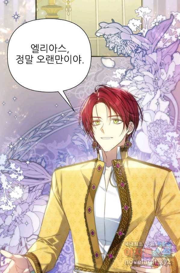 처음부터 여기 있었는데요 41화 41