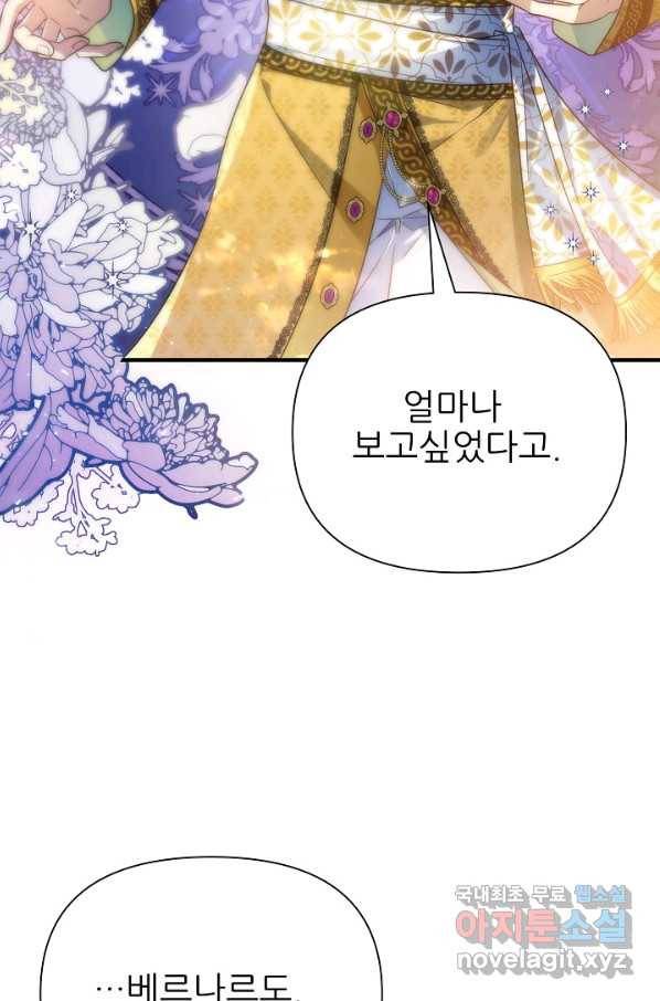 처음부터 여기 있었는데요 41화 42