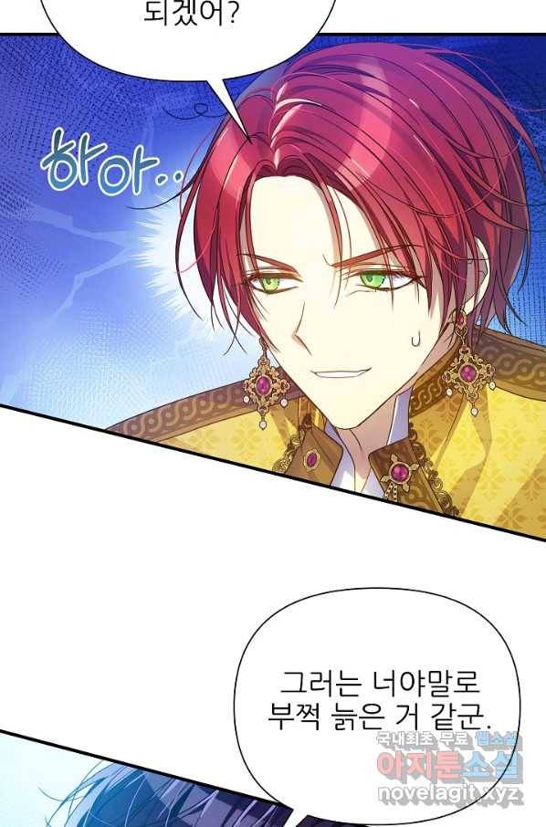 처음부터 여기 있었는데요 41화 45