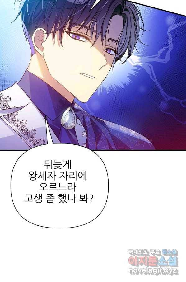 처음부터 여기 있었는데요 41화 46