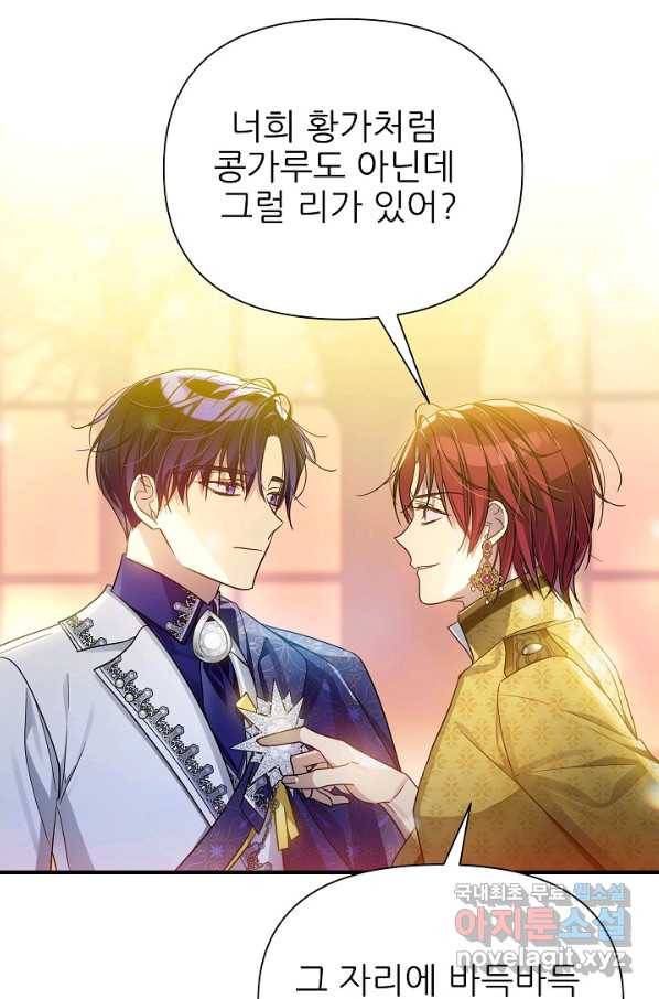 처음부터 여기 있었는데요 41화 47