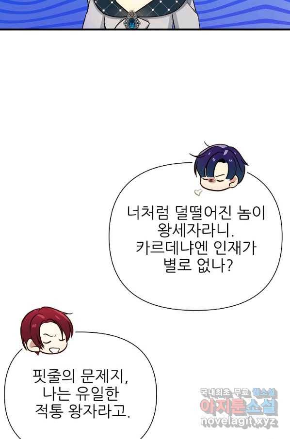 처음부터 여기 있었는데요 41화 49