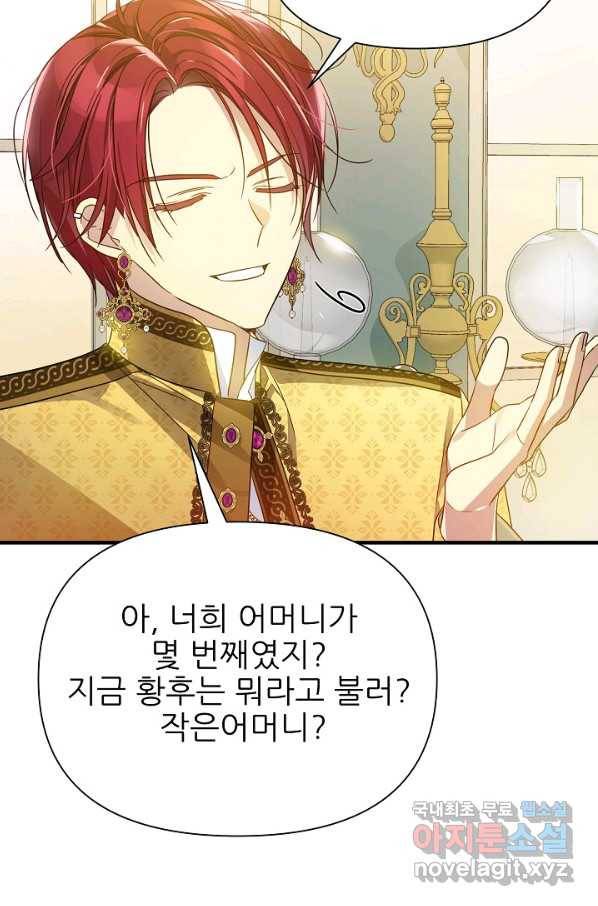 처음부터 여기 있었는데요 41화 51