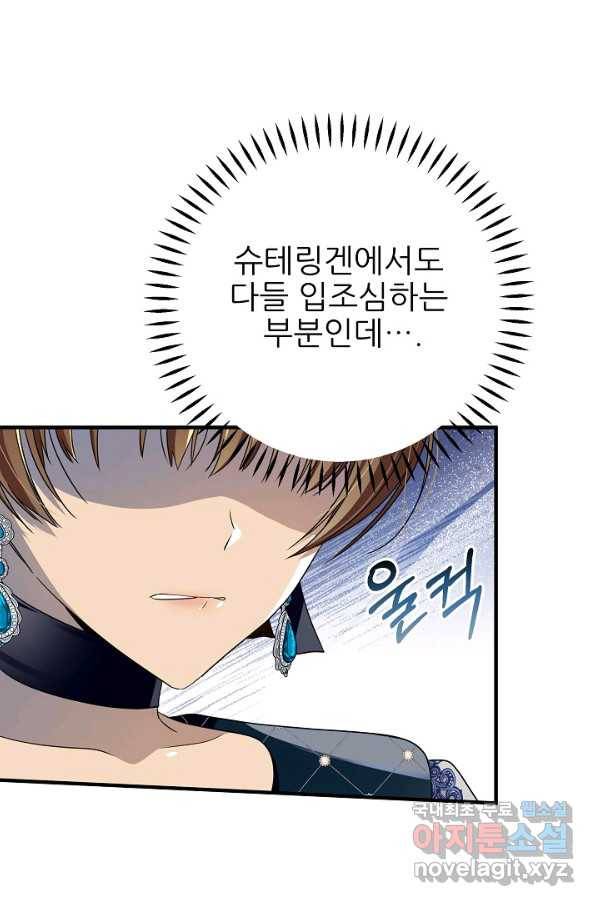 처음부터 여기 있었는데요 41화 53