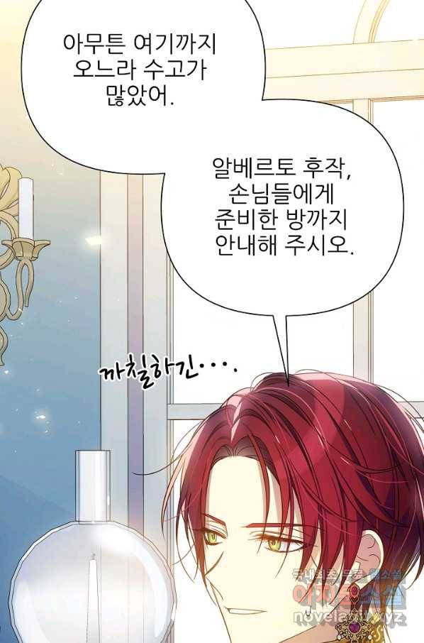 처음부터 여기 있었는데요 41화 58