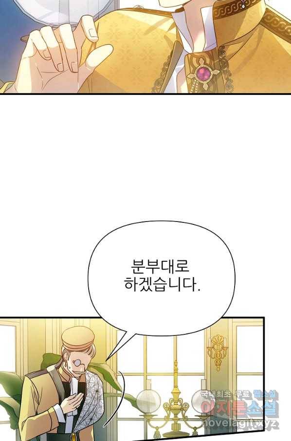 처음부터 여기 있었는데요 41화 59
