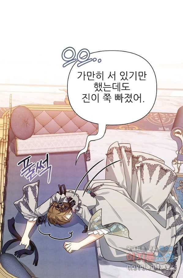 처음부터 여기 있었는데요 41화 62