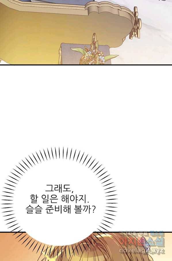 처음부터 여기 있었는데요 41화 63