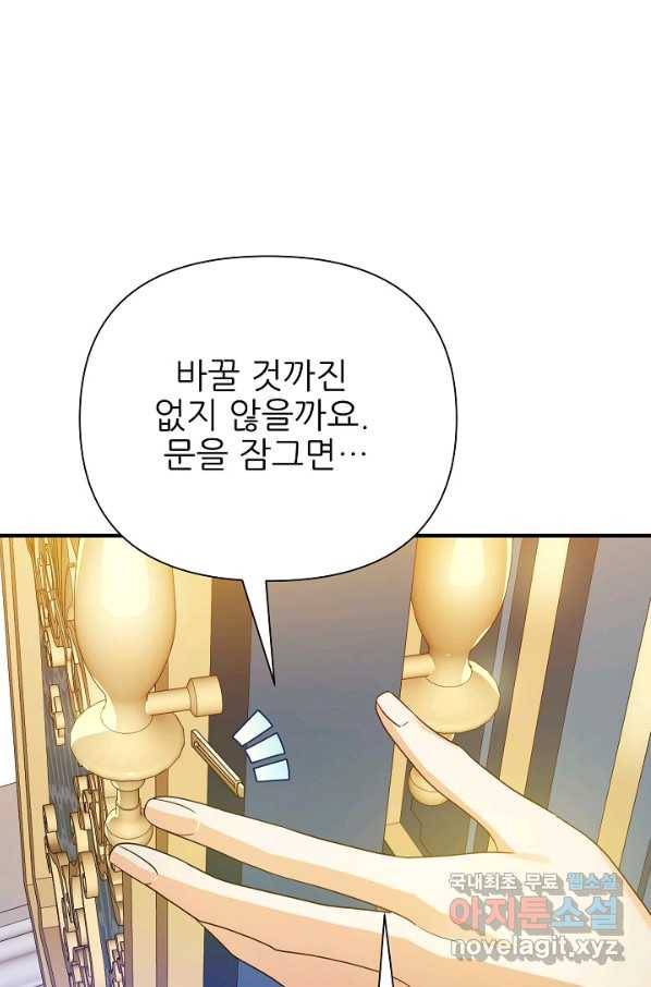 처음부터 여기 있었는데요 41화 71