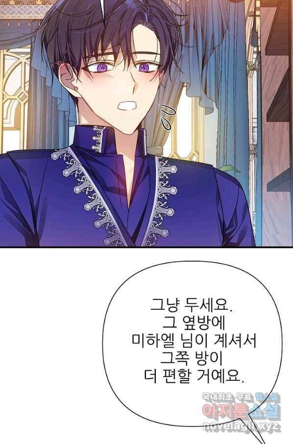 처음부터 여기 있었는데요 41화 73