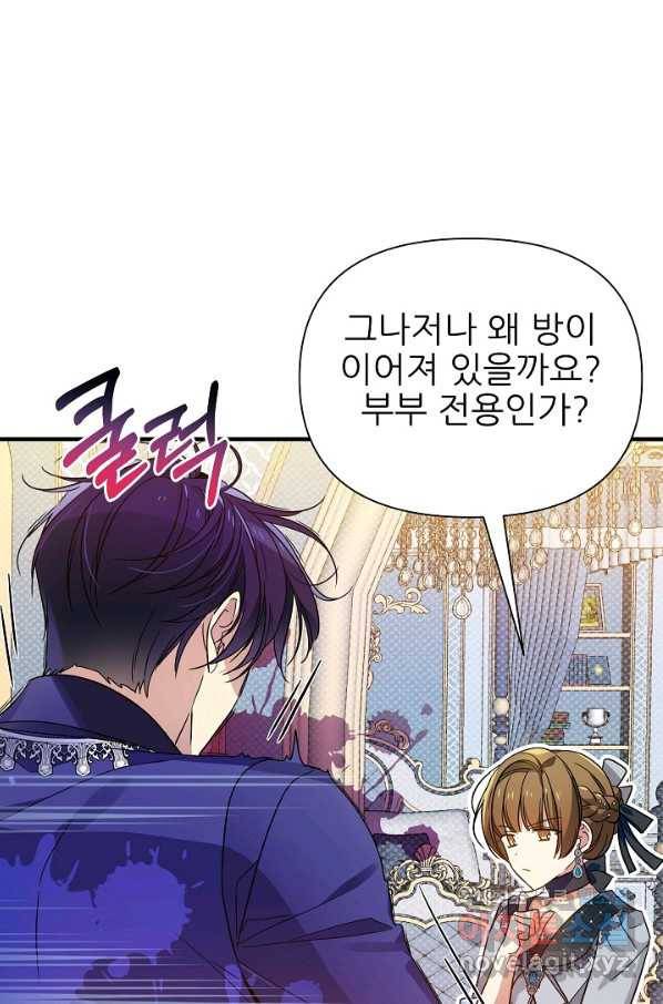 처음부터 여기 있었는데요 41화 78