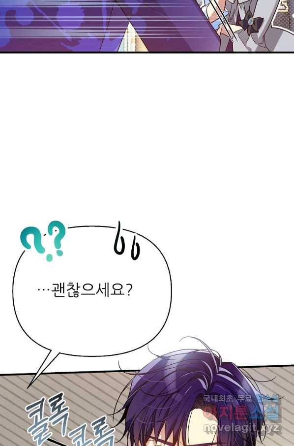 처음부터 여기 있었는데요 41화 79