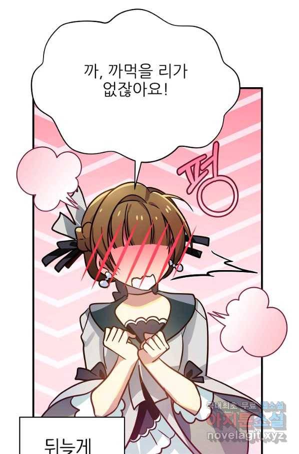 처음부터 여기 있었는데요 41화 81