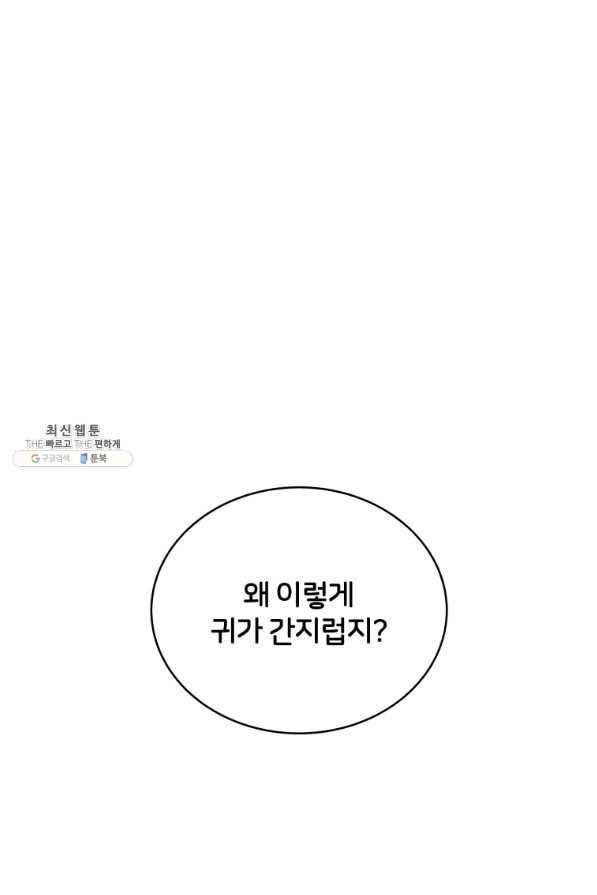 후궁계약 145화 1