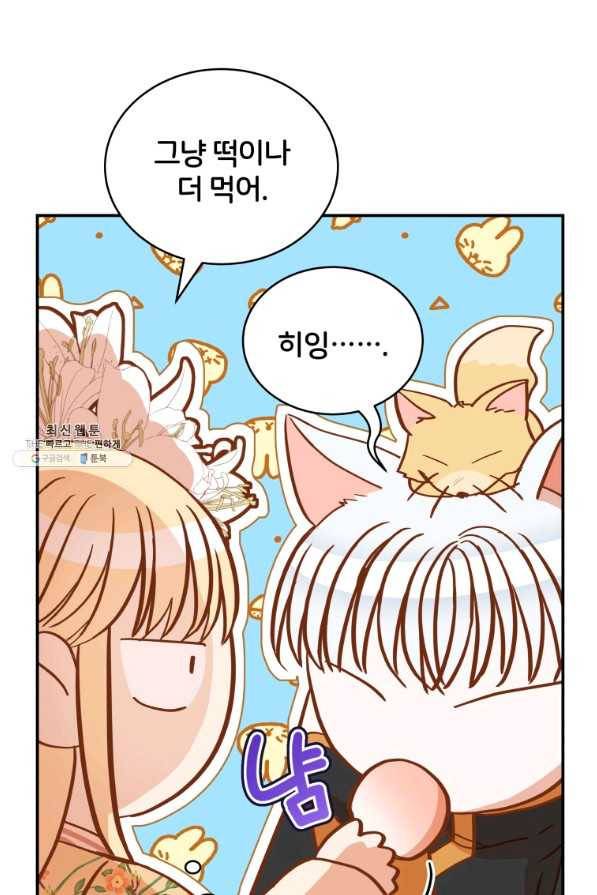 후궁계약 145화 6