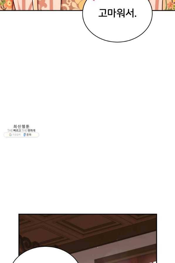 후궁계약 145화 9