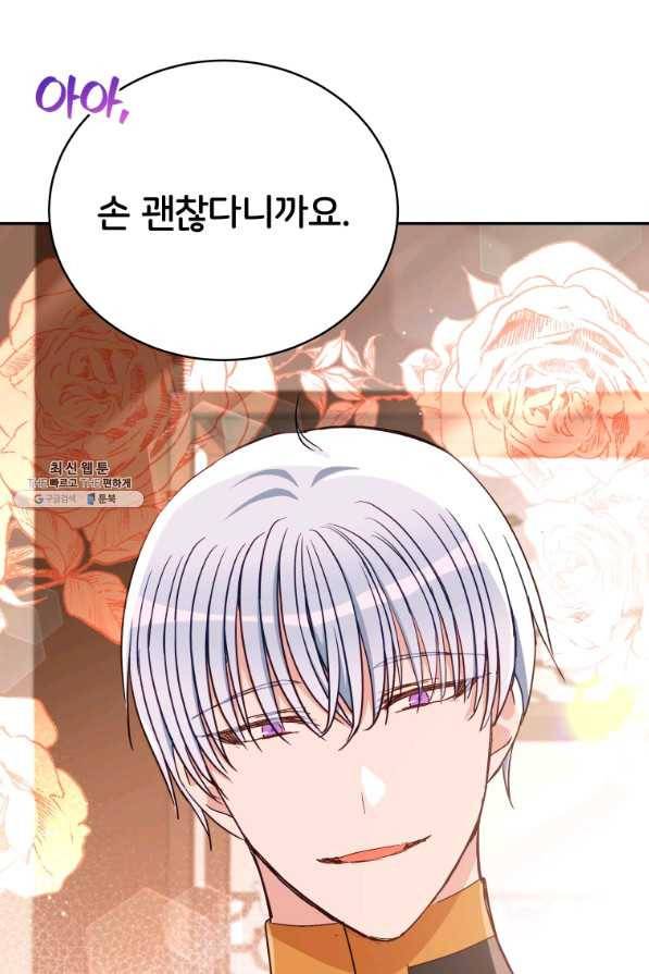 후궁계약 145화 11