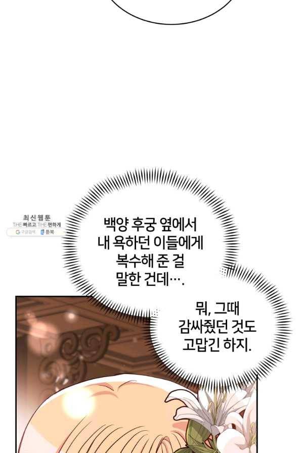 후궁계약 145화 13