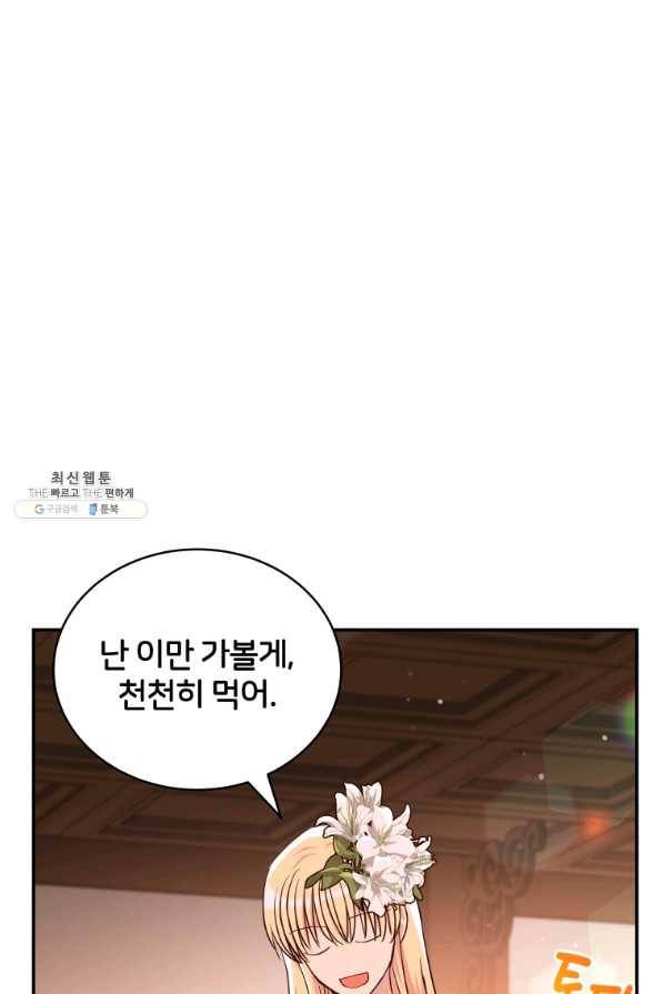 후궁계약 145화 15