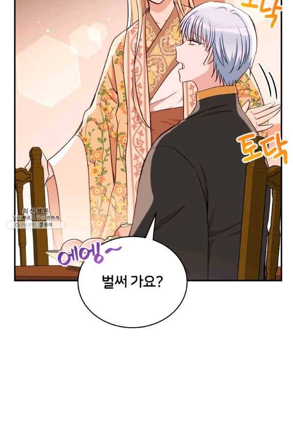 후궁계약 145화 16