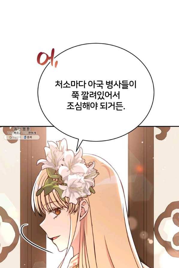 후궁계약 145화 17