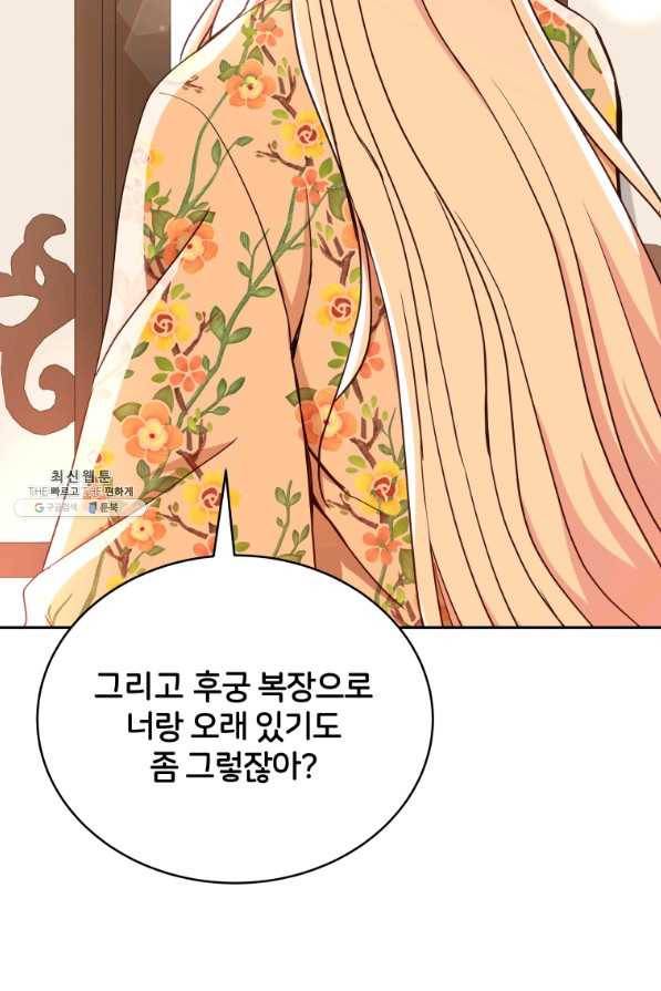 후궁계약 145화 18