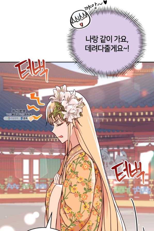 후궁계약 145화 20
