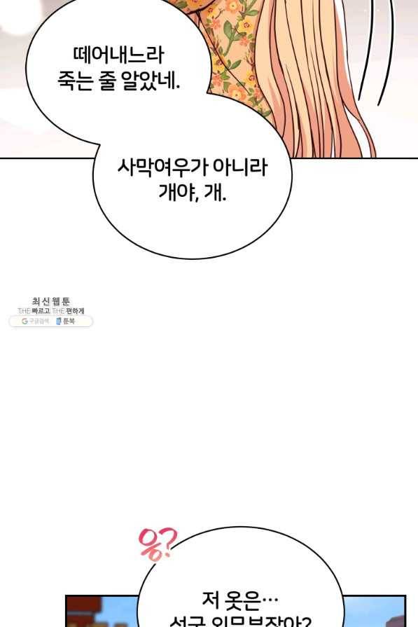후궁계약 145화 21