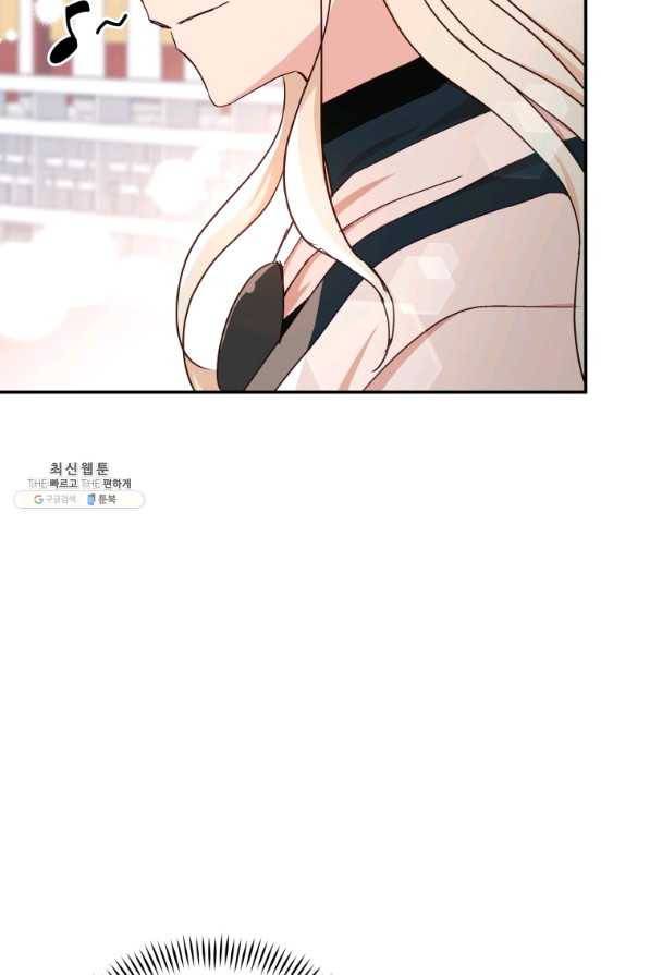 후궁계약 145화 24